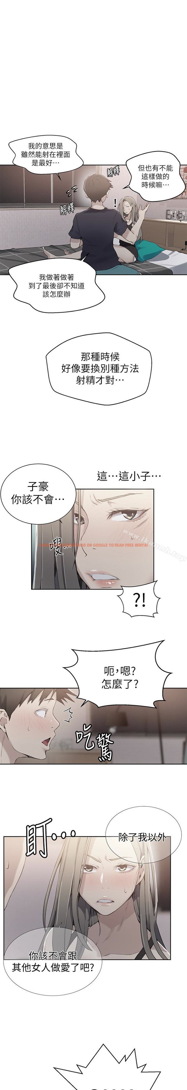 查看漫画秘密教學 - 第25話-薇亞姊的實戰講義 - sayhentaiz.net中的409194图片