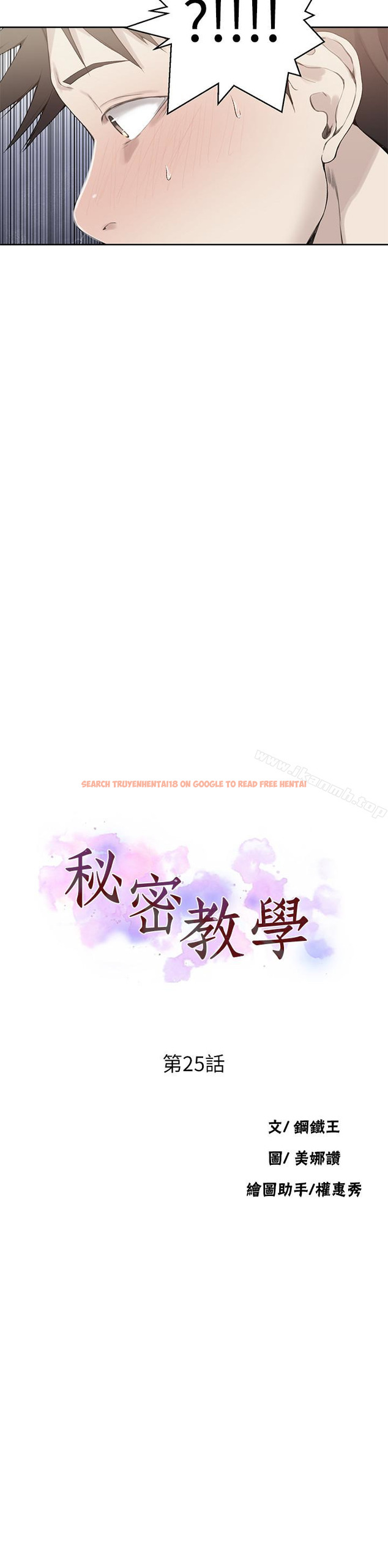 查看漫画秘密教學 - 第25話-薇亞姊的實戰講義 - sayhentaiz.net中的409195图片