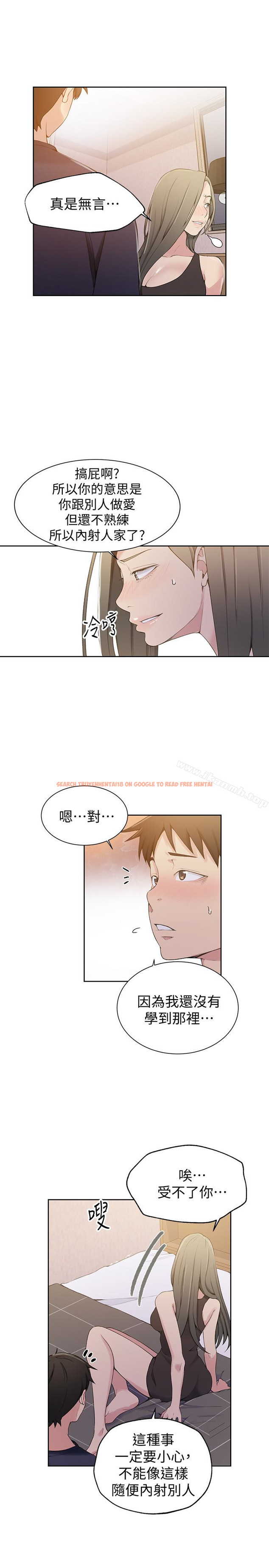 查看漫画秘密教學 - 第25話-薇亞姊的實戰講義 - sayhentaiz.net中的409204图片