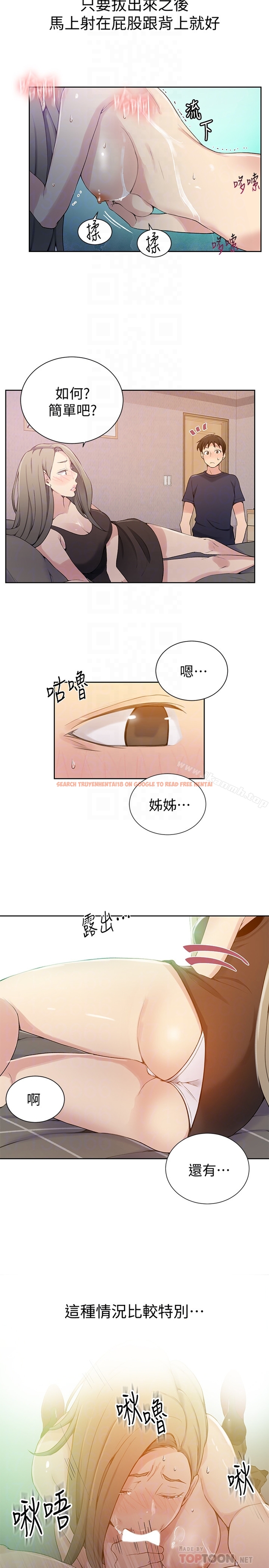 查看漫画秘密教學 - 第25話-薇亞姊的實戰講義 - sayhentaiz.net中的409214图片