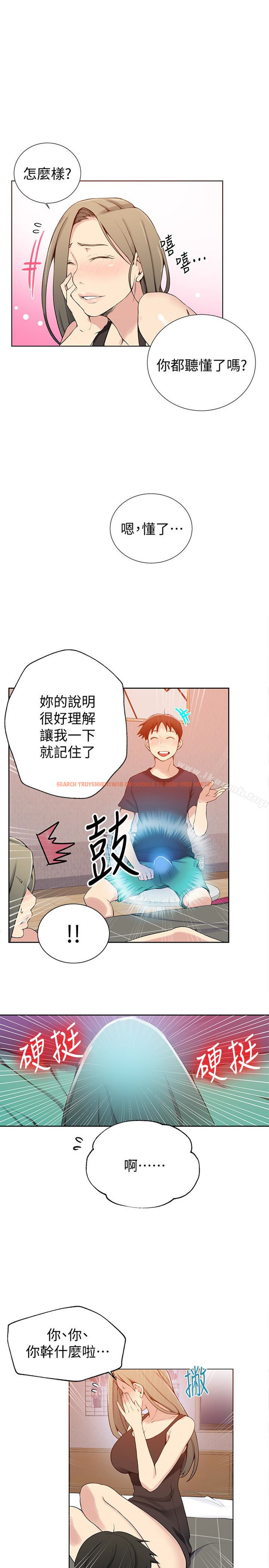 查看漫画秘密教學 - 第25話-薇亞姊的實戰講義 - sayhentaiz.net中的409217图片