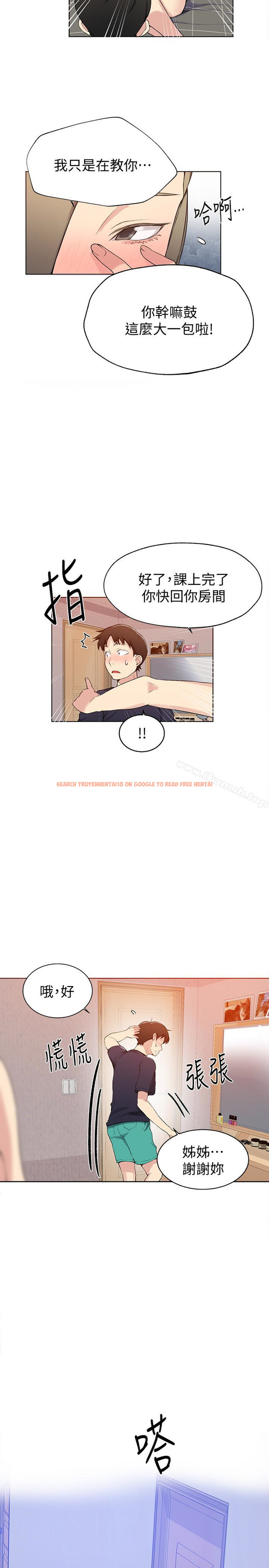 查看漫画秘密教學 - 第25話-薇亞姊的實戰講義 - sayhentaiz.net中的409219图片