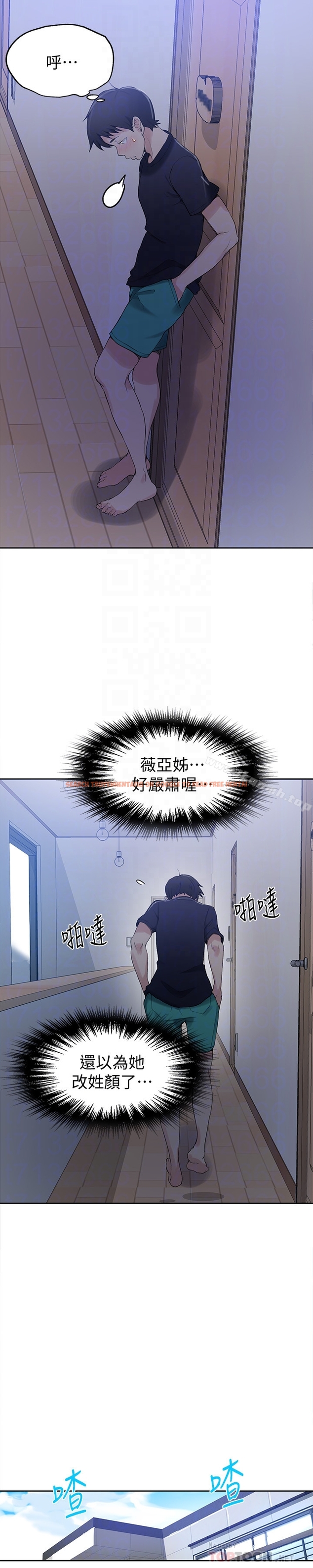查看漫画秘密教學 - 第25話-薇亞姊的實戰講義 - sayhentaiz.net中的409225图片