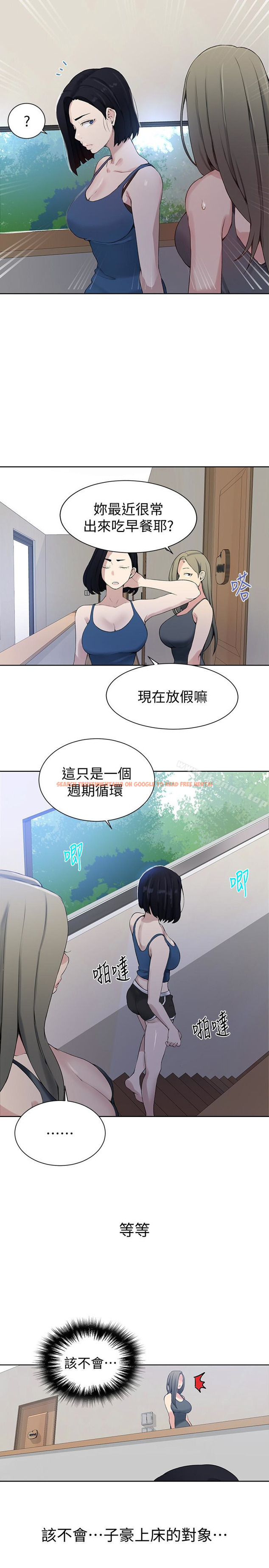 查看漫画秘密教學 - 第25話-薇亞姊的實戰講義 - sayhentaiz.net中的409229图片