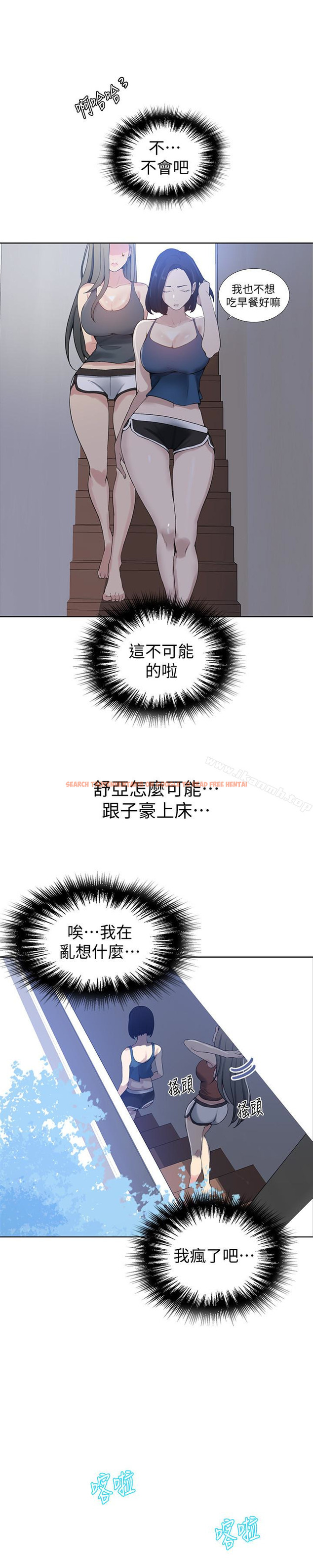 查看漫画秘密教學 - 第25話-薇亞姊的實戰講義 - sayhentaiz.net中的409230图片