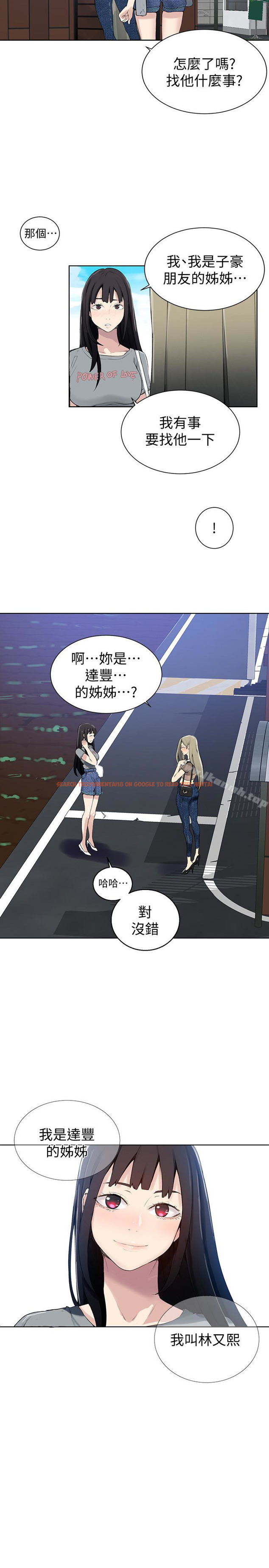 查看漫画秘密教學 - 第25話-薇亞姊的實戰講義 - sayhentaiz.net中的409250图片