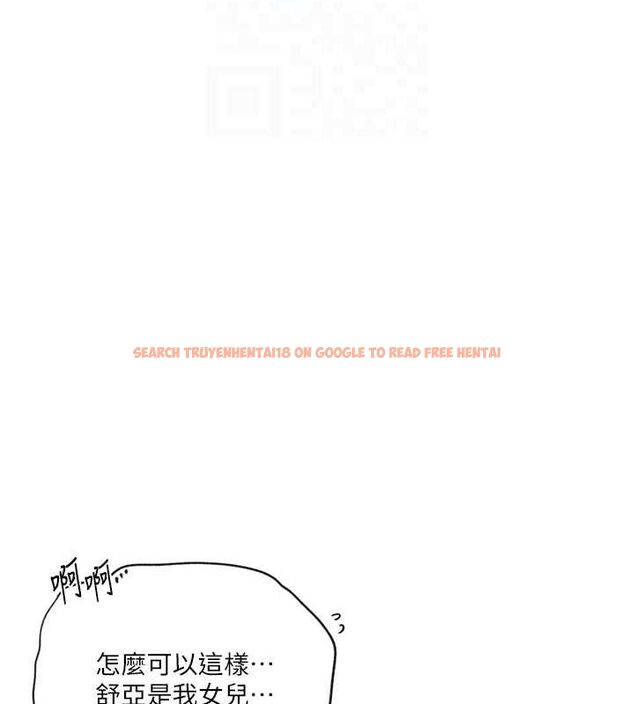 查看漫画秘密教學 - 第250話-續攤母女丼 - sayhentaiz.net中的2866009图片