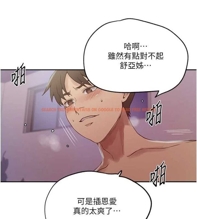 查看漫画秘密教學 - 第250話-續攤母女丼 - sayhentaiz.net中的2866040图片