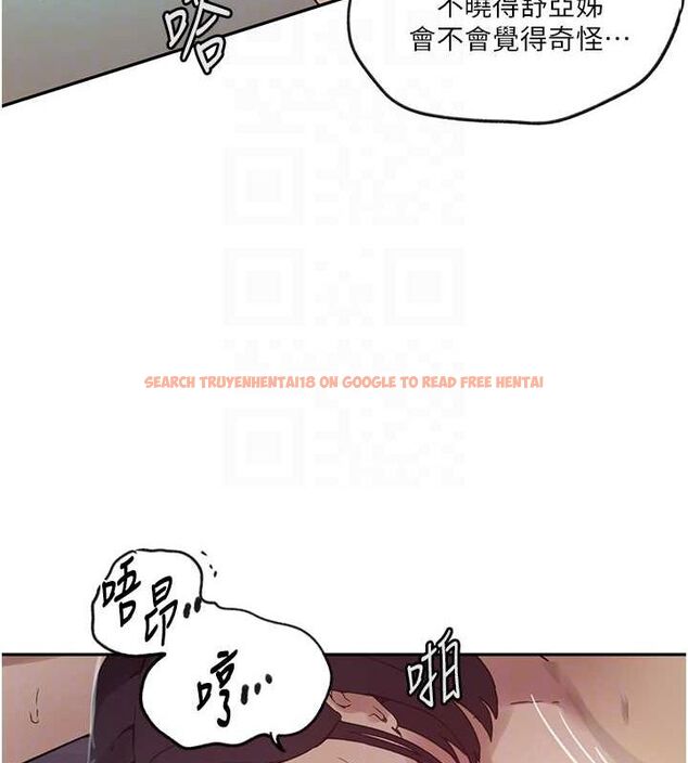 查看漫画秘密教學 - 第250話-續攤母女丼 - sayhentaiz.net中的2866045图片