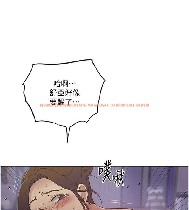 查看漫画秘密教學 - 第250話-續攤母女丼 - sayhentaiz.net中的2866054图片