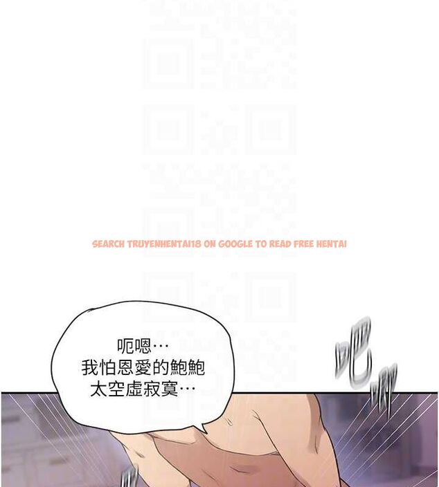 查看漫画秘密教學 - 第250話-續攤母女丼 - sayhentaiz.net中的2866079图片