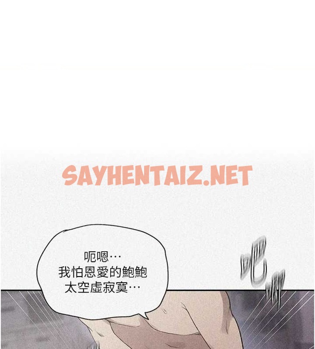 查看漫画秘密教學 - 第251話-砲彈要連發囉! - sayhentaiz.net中的2889608图片