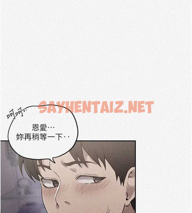 查看漫画秘密教學 - 第251話-砲彈要連發囉! - sayhentaiz.net中的2889612图片