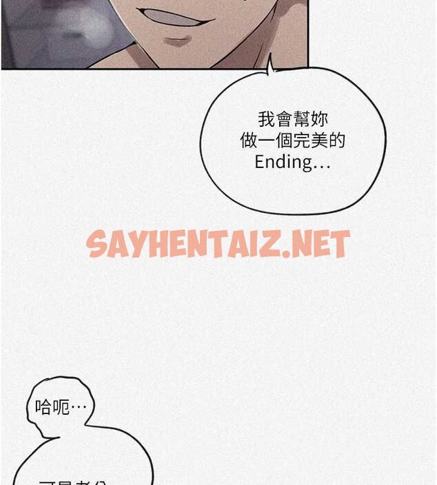查看漫画秘密教學 - 第251話-砲彈要連發囉! - sayhentaiz.net中的2889613图片