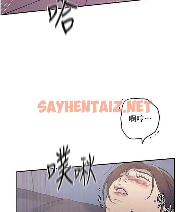 查看漫画秘密教學 - 第251話-砲彈要連發囉! - sayhentaiz.net中的2889629图片