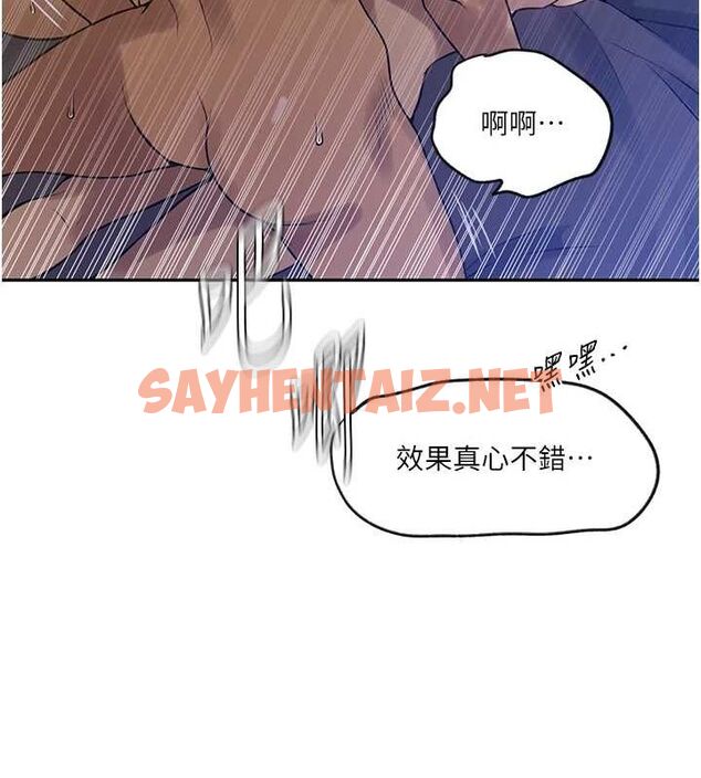 查看漫画秘密教學 - 第251話-砲彈要連發囉! - sayhentaiz.net中的2889632图片