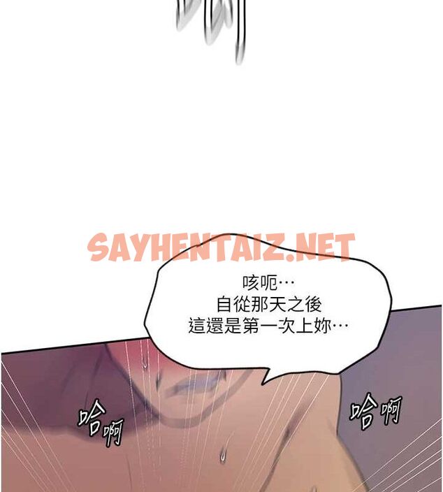 查看漫画秘密教學 - 第251話-砲彈要連發囉! - sayhentaiz.net中的2889648图片