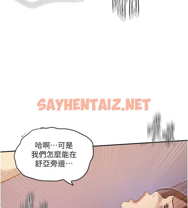 查看漫画秘密教學 - 第251話-砲彈要連發囉! - sayhentaiz.net中的2889650图片