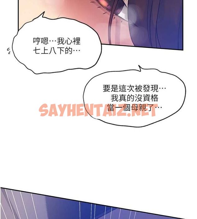 查看漫画秘密教學 - 第251話-砲彈要連發囉! - sayhentaiz.net中的2889653图片