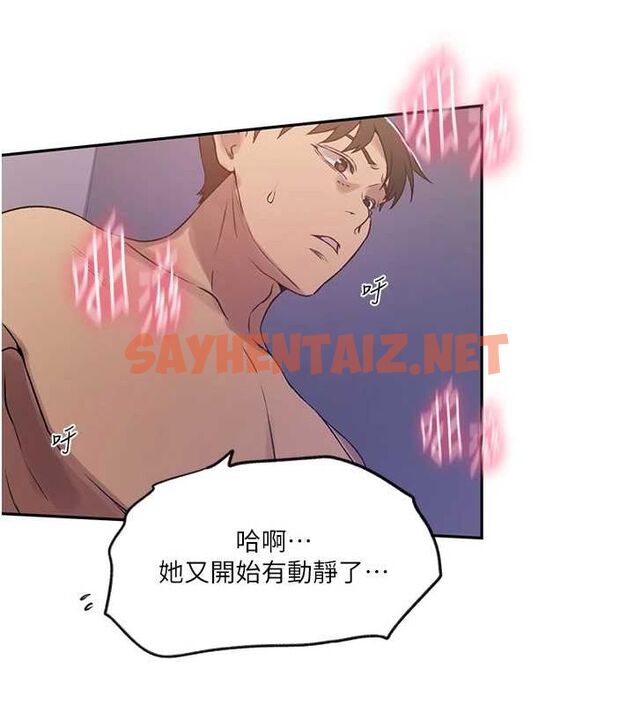查看漫画秘密教學 - 第251話-砲彈要連發囉! - sayhentaiz.net中的2889658图片