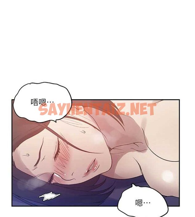 查看漫画秘密教學 - 第251話-砲彈要連發囉! - sayhentaiz.net中的2889666图片
