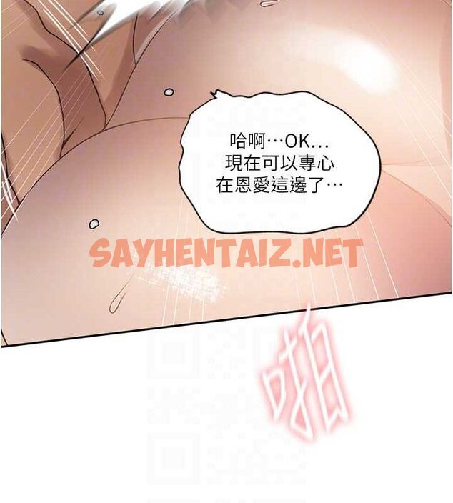 查看漫画秘密教學 - 第251話-砲彈要連發囉! - sayhentaiz.net中的2889669图片