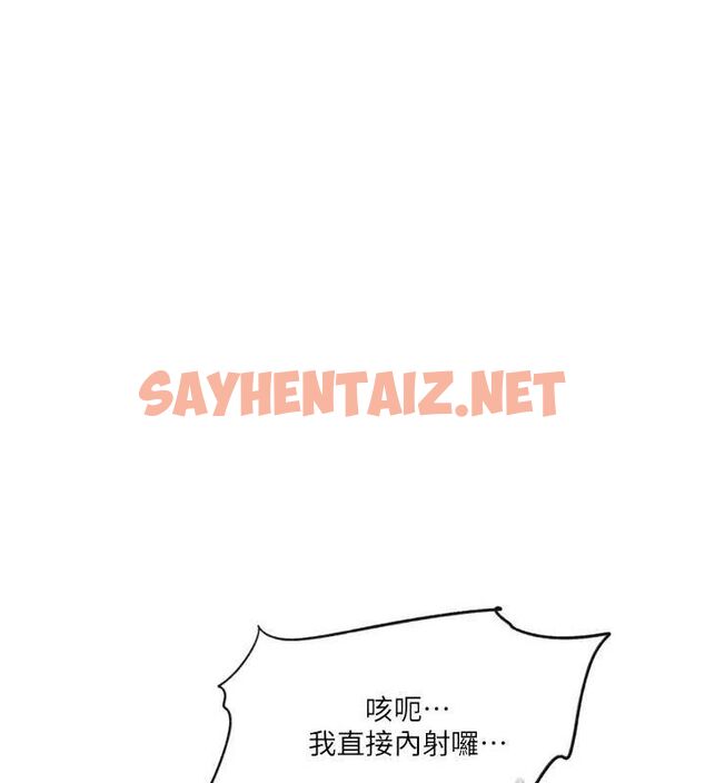 查看漫画秘密教學 - 第251話-砲彈要連發囉! - sayhentaiz.net中的2889672图片