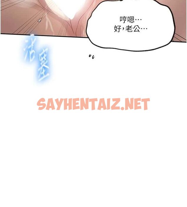 查看漫画秘密教學 - 第251話-砲彈要連發囉! - sayhentaiz.net中的2889675图片