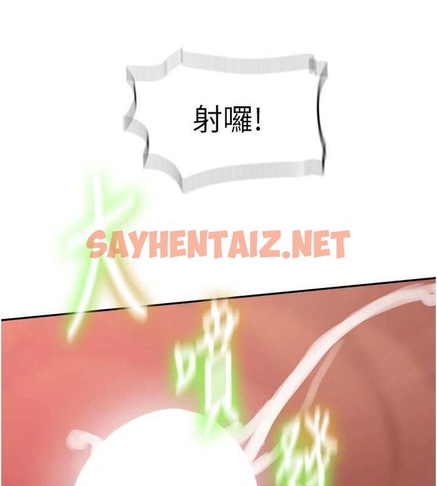 查看漫画秘密教學 - 第251話-砲彈要連發囉! - sayhentaiz.net中的2889679图片
