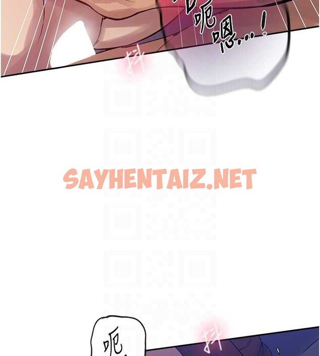 查看漫画秘密教學 - 第251話-砲彈要連發囉! - sayhentaiz.net中的2889684图片