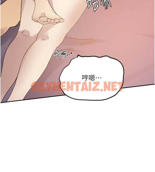 查看漫画秘密教學 - 第251話-砲彈要連發囉! - sayhentaiz.net中的2889688图片