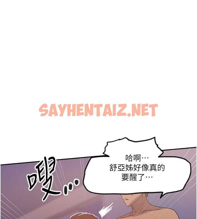 查看漫画秘密教學 - 第251話-砲彈要連發囉! - sayhentaiz.net中的2889689图片
