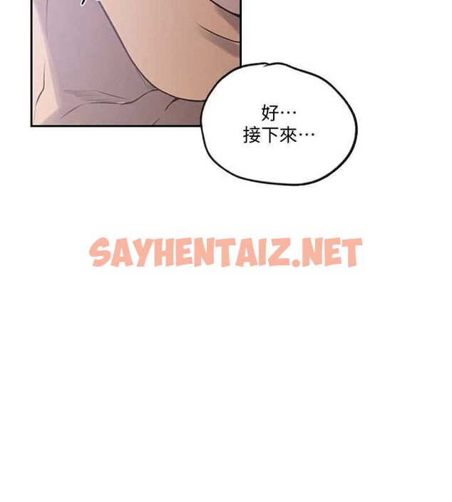 查看漫画秘密教學 - 第251話-砲彈要連發囉! - sayhentaiz.net中的2889702图片