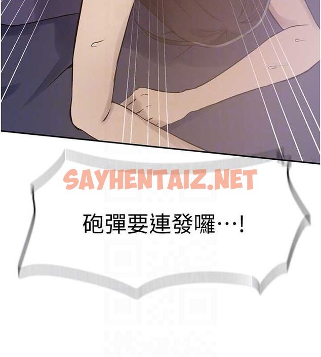查看漫画秘密教學 - 第251話-砲彈要連發囉! - sayhentaiz.net中的2889705图片