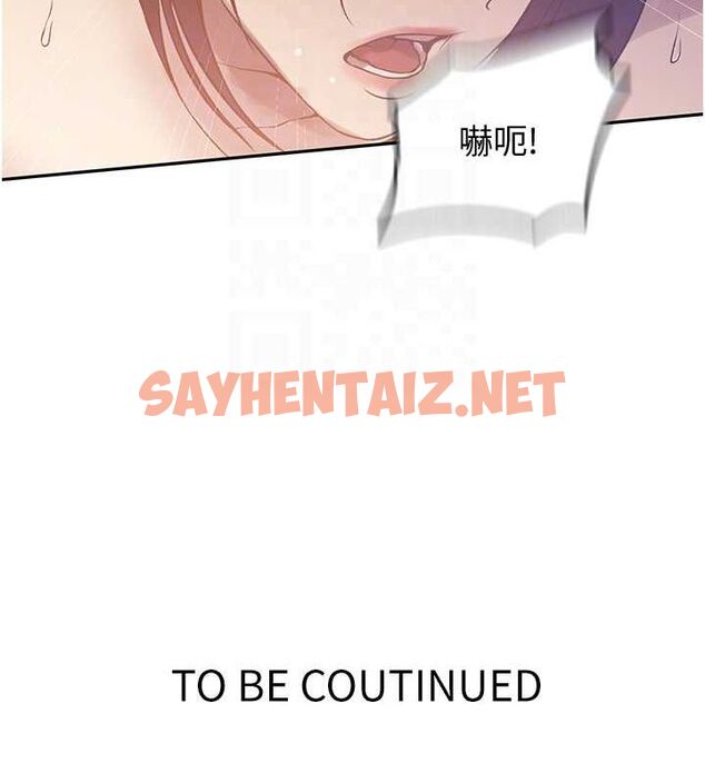 查看漫画秘密教學 - 第251話-砲彈要連發囉! - sayhentaiz.net中的2889707图片