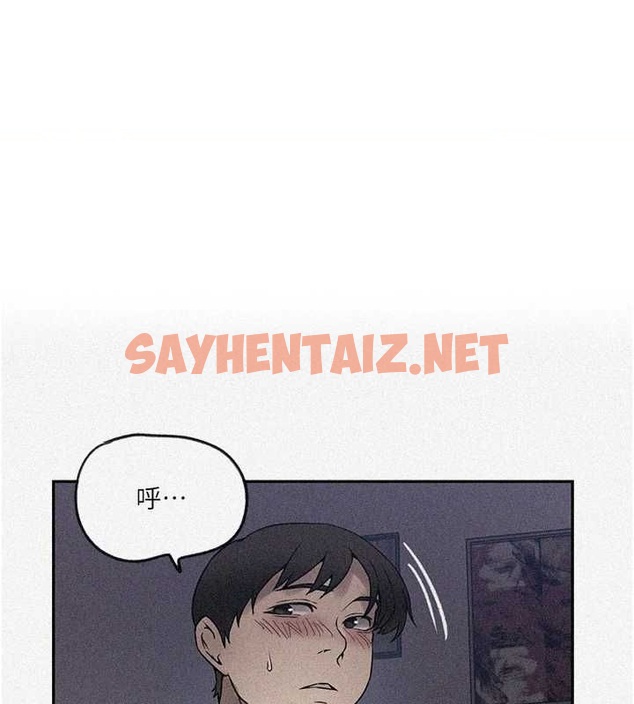 查看漫画秘密教學 - 第252話-重溫舊夢 - sayhentaiz.net中的2916376图片