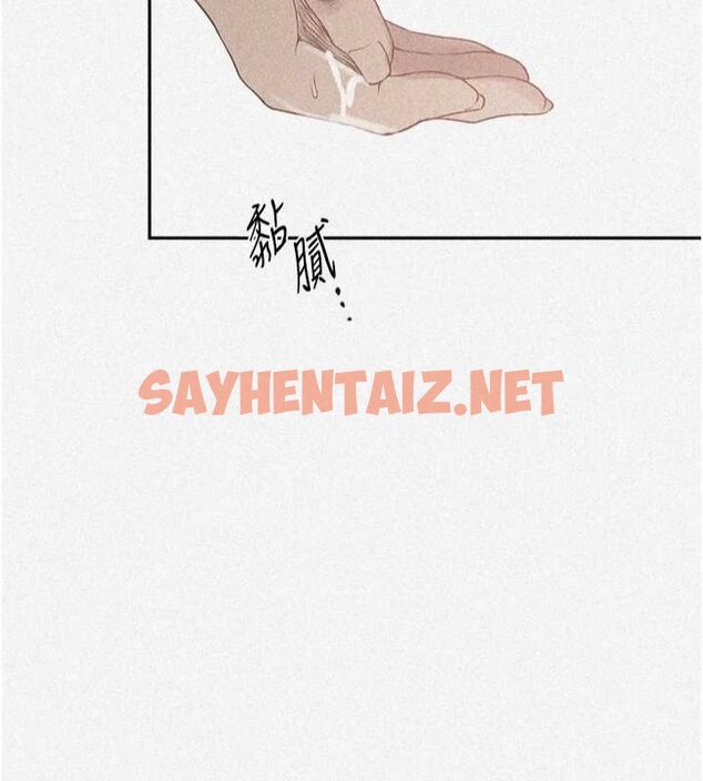 查看漫画秘密教學 - 第252話-重溫舊夢 - sayhentaiz.net中的2916379图片