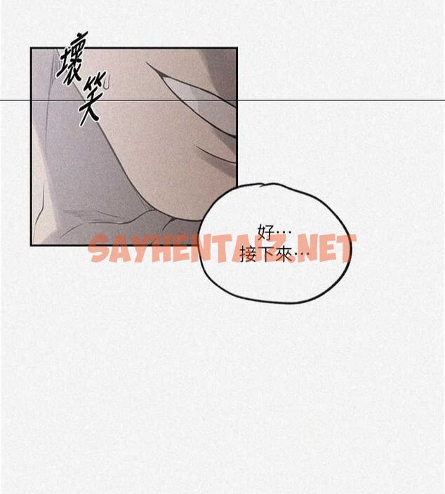查看漫画秘密教學 - 第252話-重溫舊夢 - sayhentaiz.net中的2916380图片