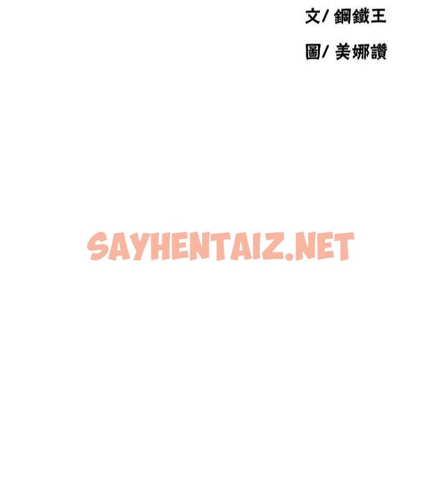 查看漫画秘密教學 - 第252話-重溫舊夢 - sayhentaiz.net中的2916387图片