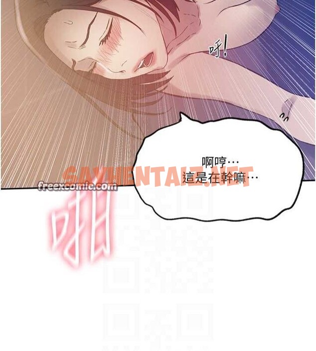 查看漫画秘密教學 - 第252話-重溫舊夢 - sayhentaiz.net中的2916391图片