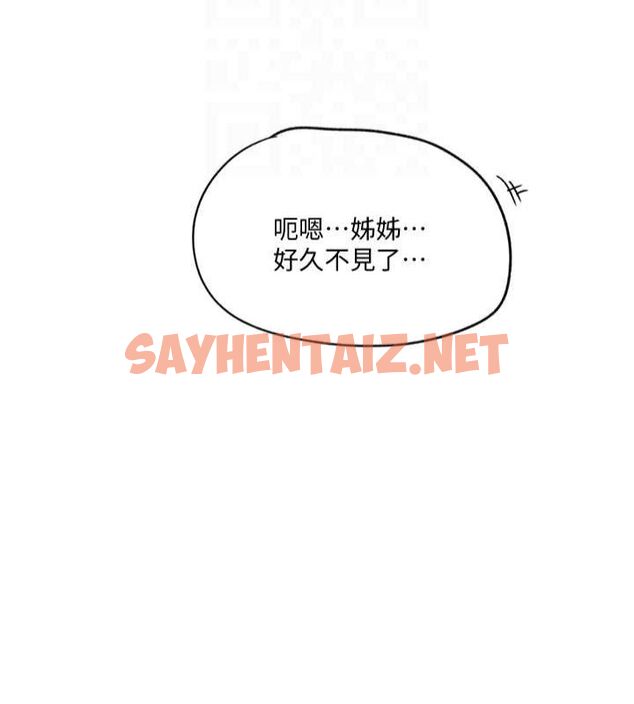 查看漫画秘密教學 - 第252話-重溫舊夢 - sayhentaiz.net中的2916394图片