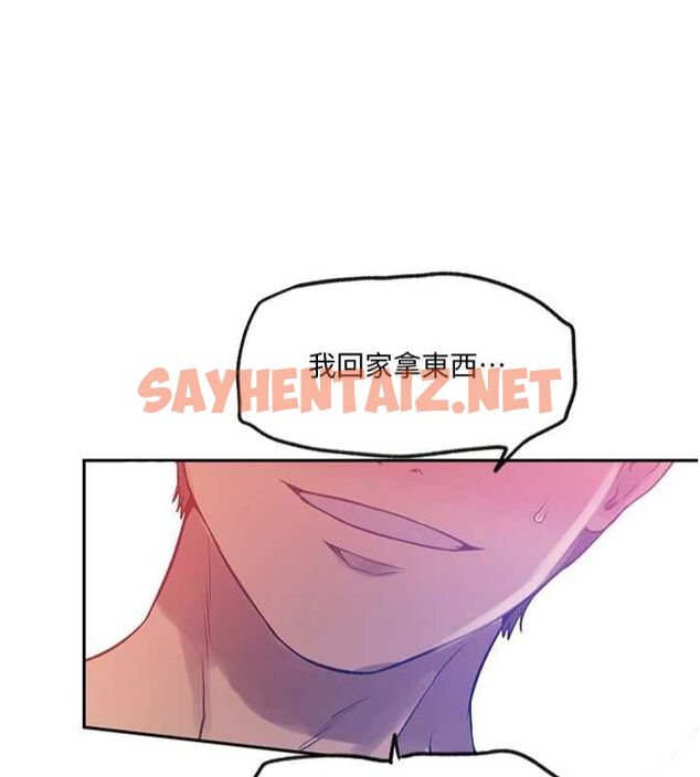 查看漫画秘密教學 - 第252話-重溫舊夢 - sayhentaiz.net中的2916398图片