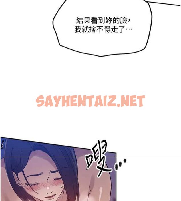 查看漫画秘密教學 - 第252話-重溫舊夢 - sayhentaiz.net中的2916399图片