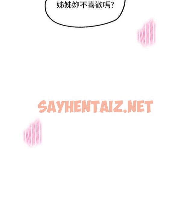 查看漫画秘密教學 - 第252話-重溫舊夢 - sayhentaiz.net中的2916401图片