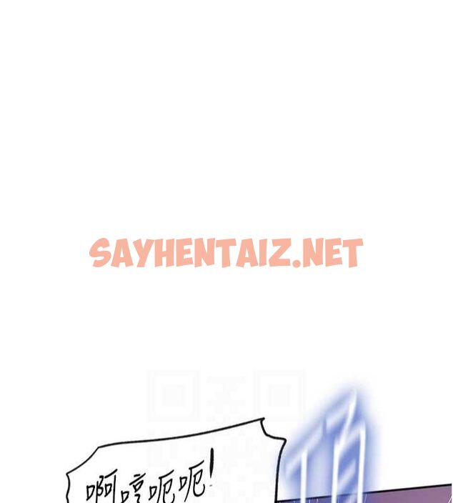 查看漫画秘密教學 - 第252話-重溫舊夢 - sayhentaiz.net中的2916405图片