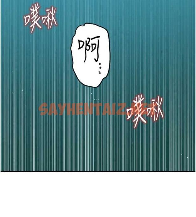 查看漫画秘密教學 - 第252話-重溫舊夢 - sayhentaiz.net中的2916415图片