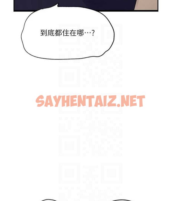 查看漫画秘密教學 - 第252話-重溫舊夢 - sayhentaiz.net中的2916418图片