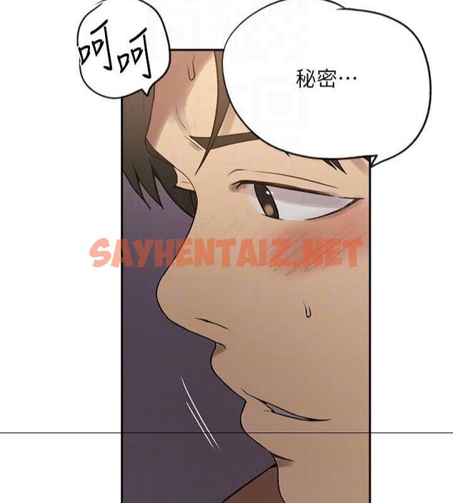 查看漫画秘密教學 - 第252話-重溫舊夢 - sayhentaiz.net中的2916419图片