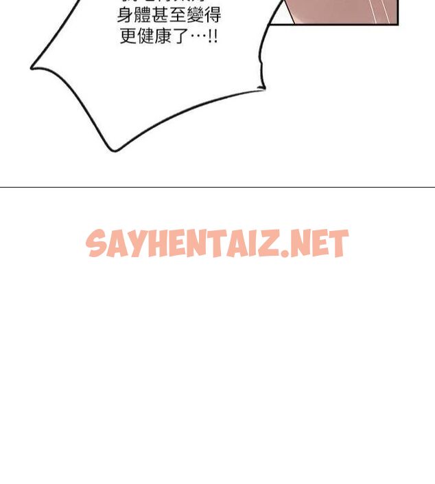 查看漫画秘密教學 - 第252話-重溫舊夢 - sayhentaiz.net中的2916426图片