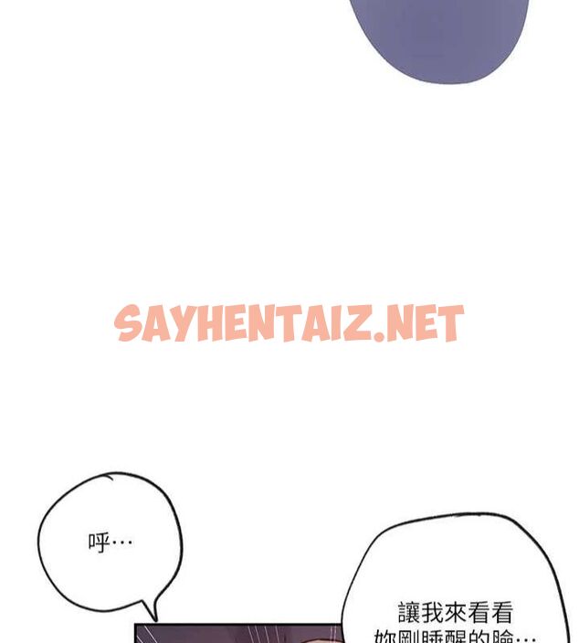 查看漫画秘密教學 - 第252話-重溫舊夢 - sayhentaiz.net中的2916431图片